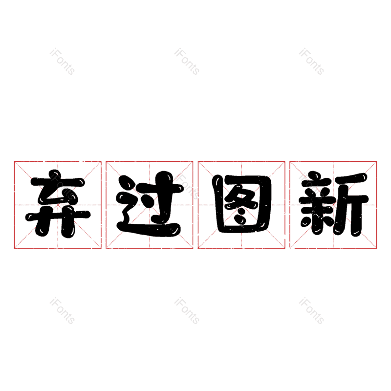 图片,元素,PNG,免抠素材